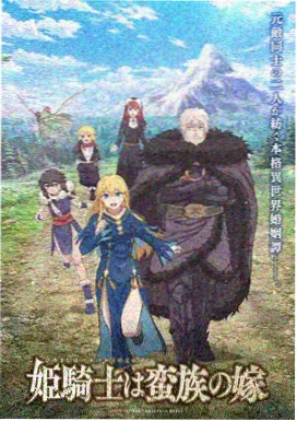 吞噬星空动画 罗峰 战斗姿态 角色剧照